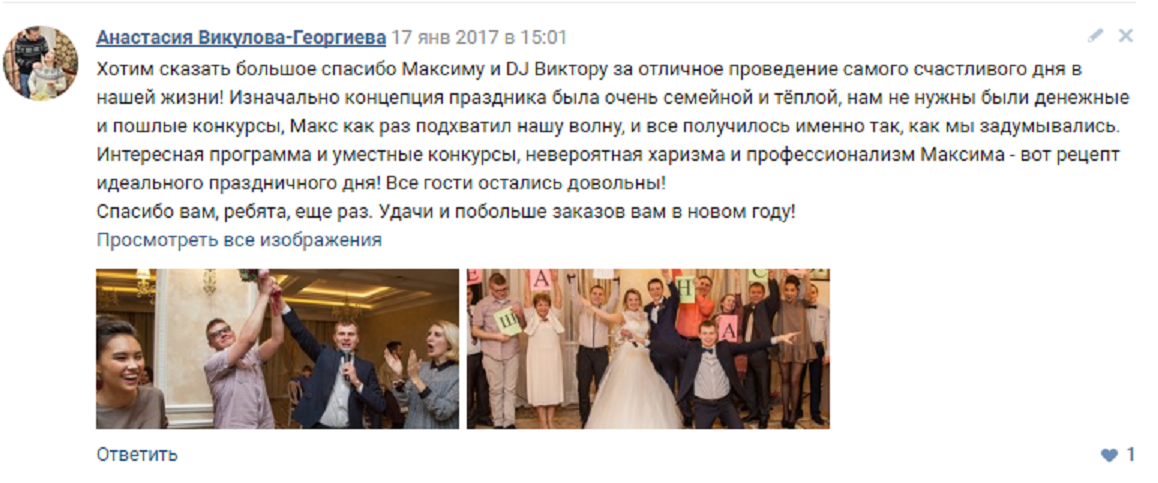 Реальные отзывы