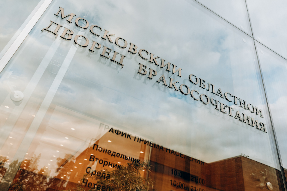 Свадебный отчёт