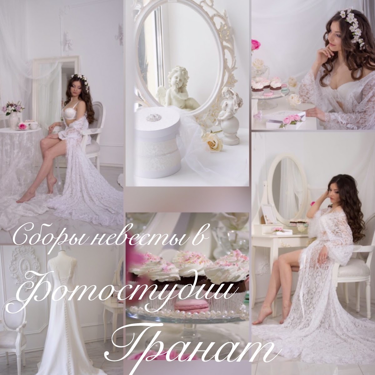 Фотостудия&DressBar Гранат — кадр 3 из 20