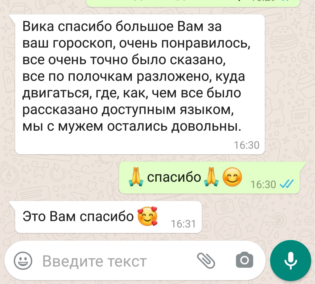 Виктория Герц