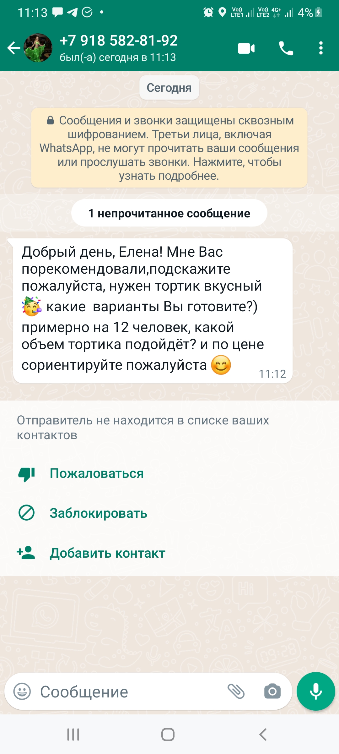 Кадр 121 из 200