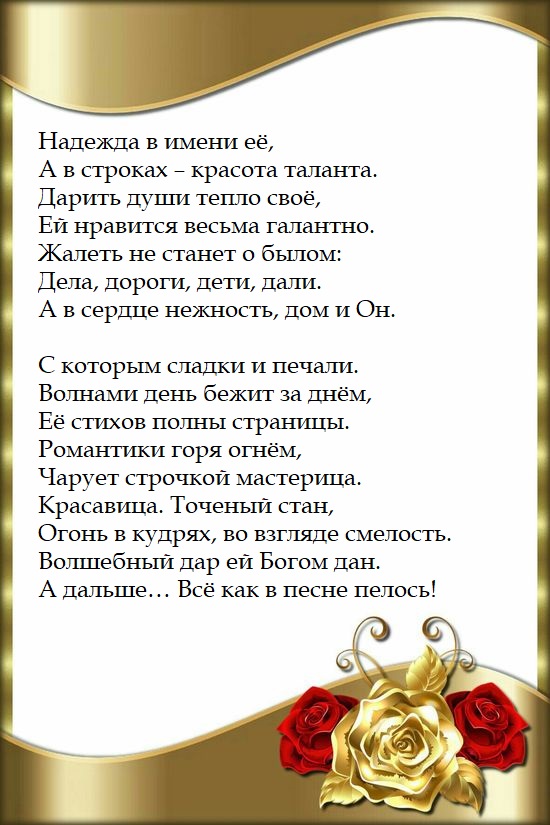 Стихи наглядно