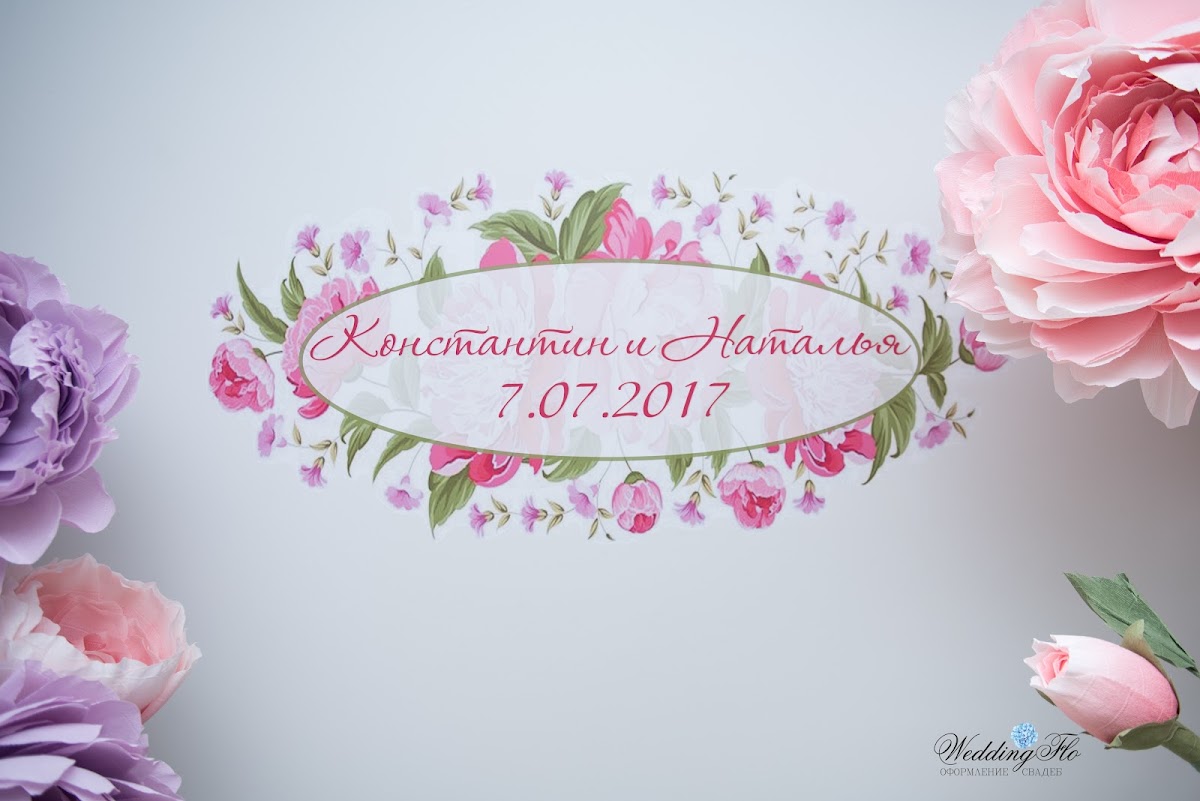 Константин и Наталья