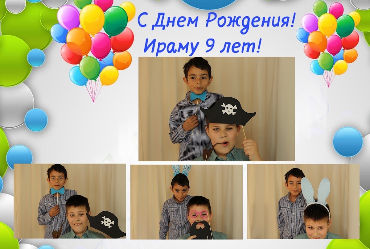 Детское день рождения!!!