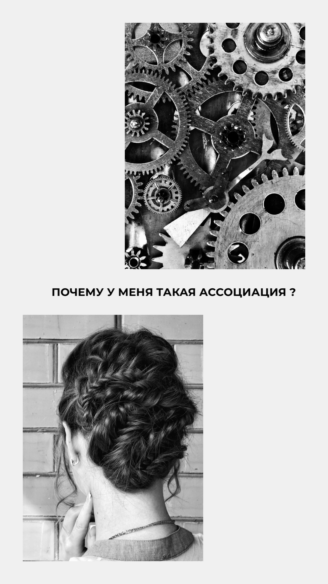 Прически