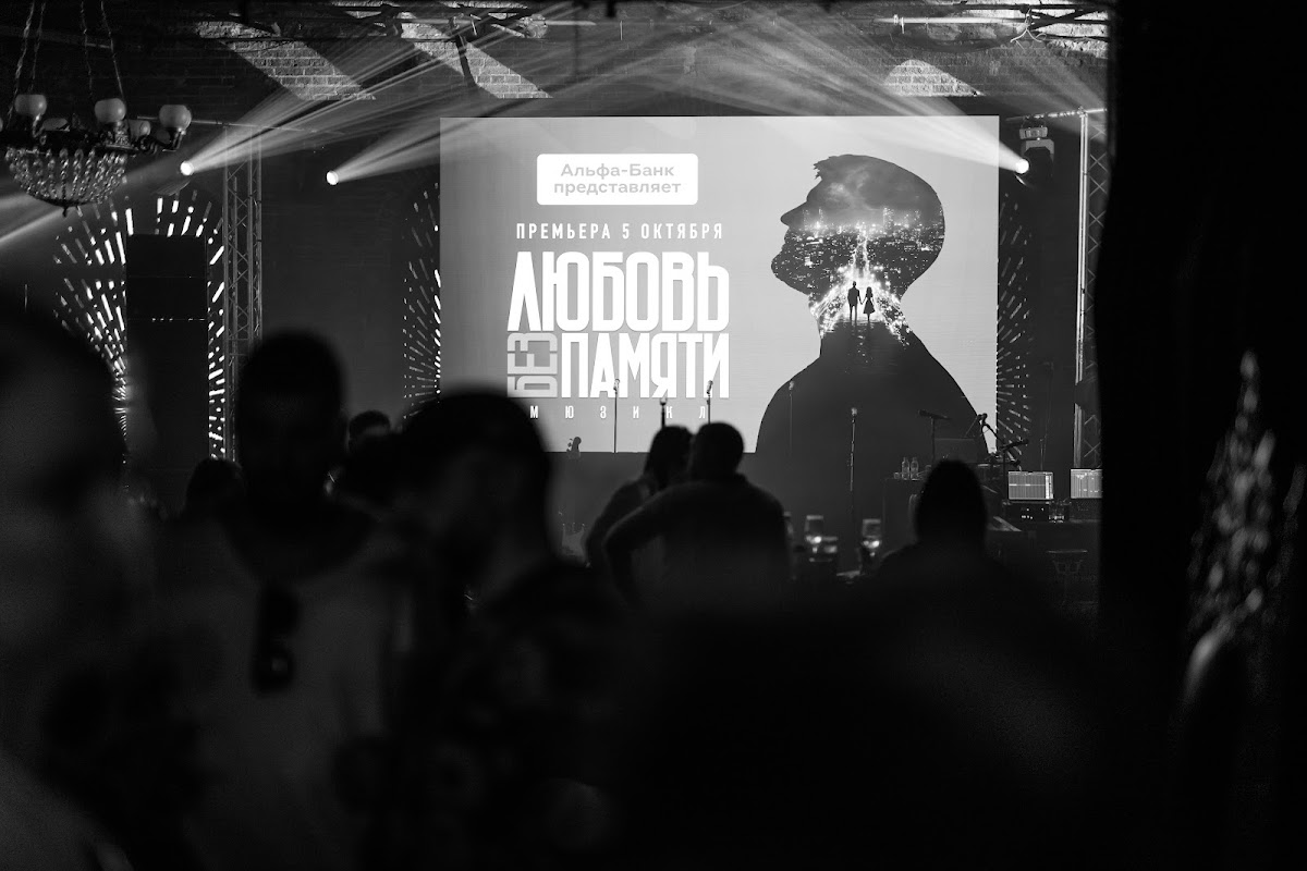 Любовь без памяти
