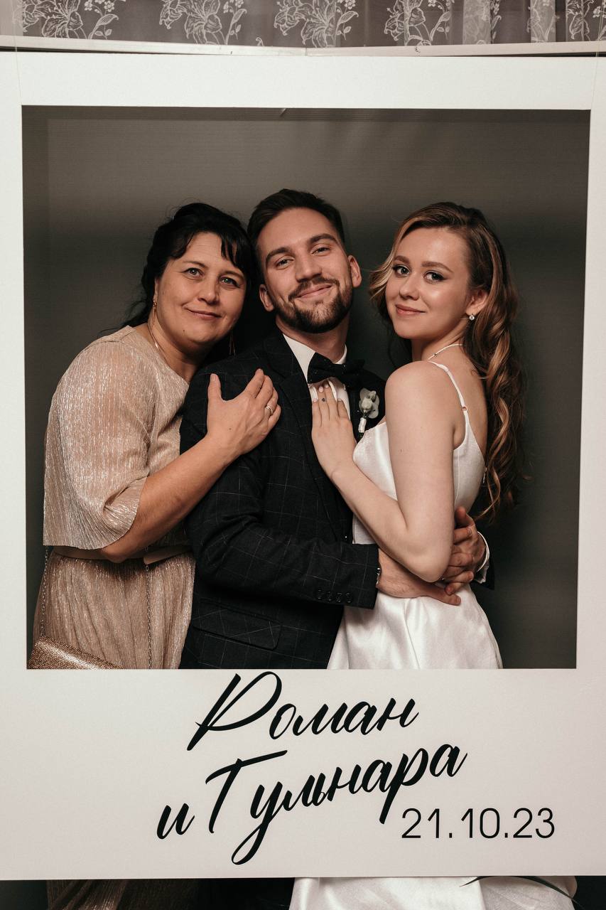 Гульнара и Роман