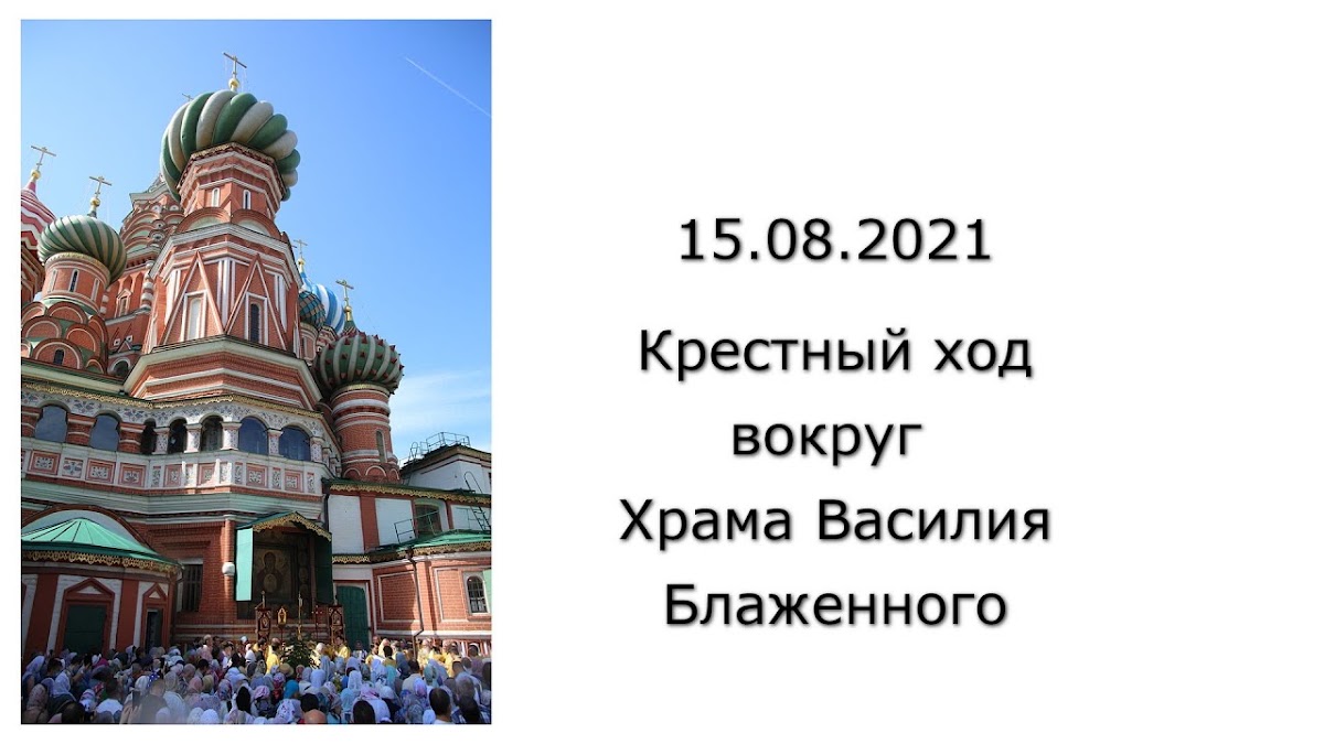 Православное ТВ