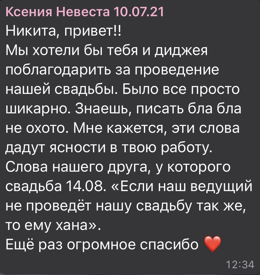 Никита Моисеев — кадр 3 из 53