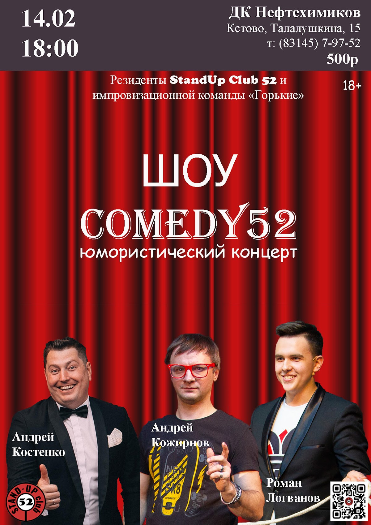 Концерты/афиши