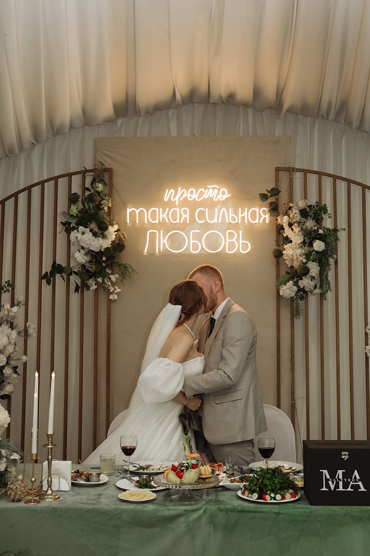 Алина и Максим