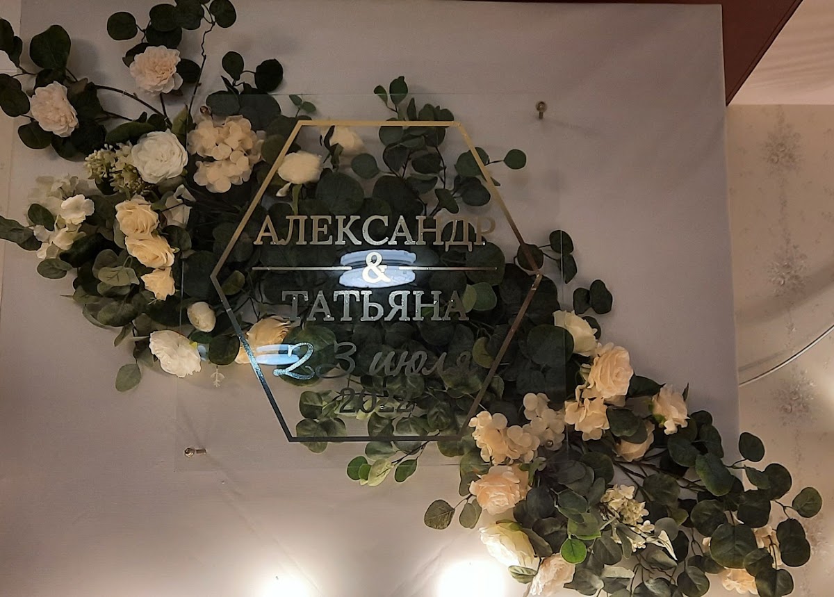 Александр и Татьяна 23.07.2022