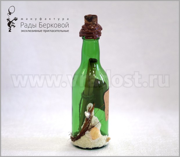 Пригласительные МОРСКИЕ