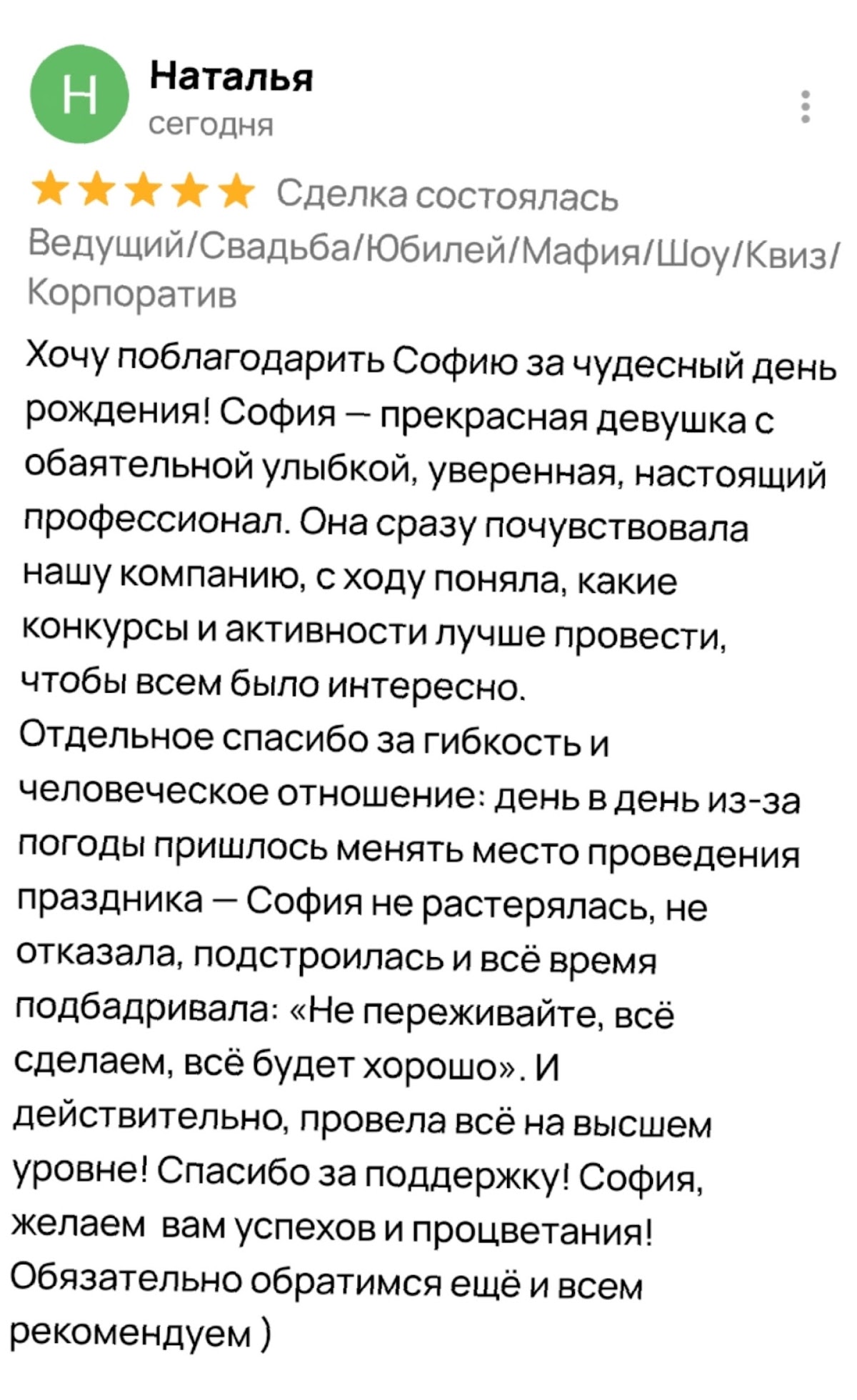 ОТЗЫВЫ