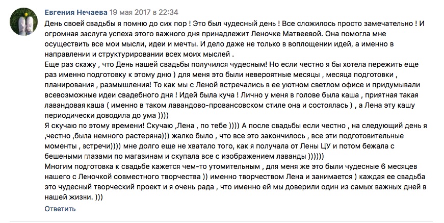 Студия Елены Матвеевой. ОТЗЫВЫ.