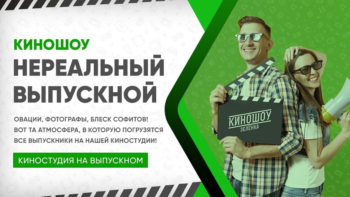 Портфолио: Выпускной