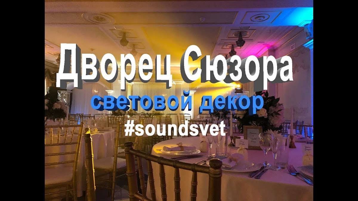 Soundsvet — кадр 2 из 16