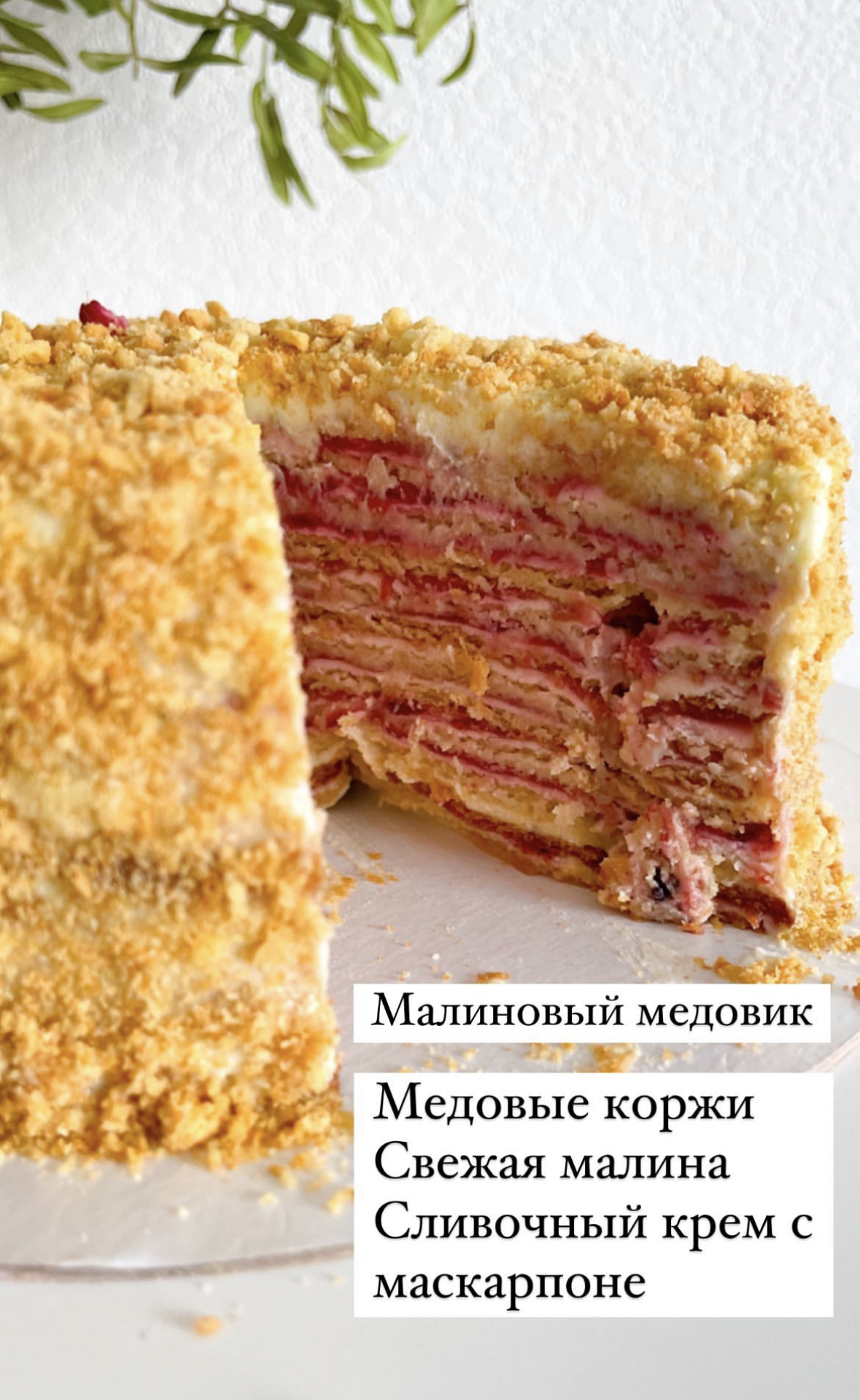 Начинки