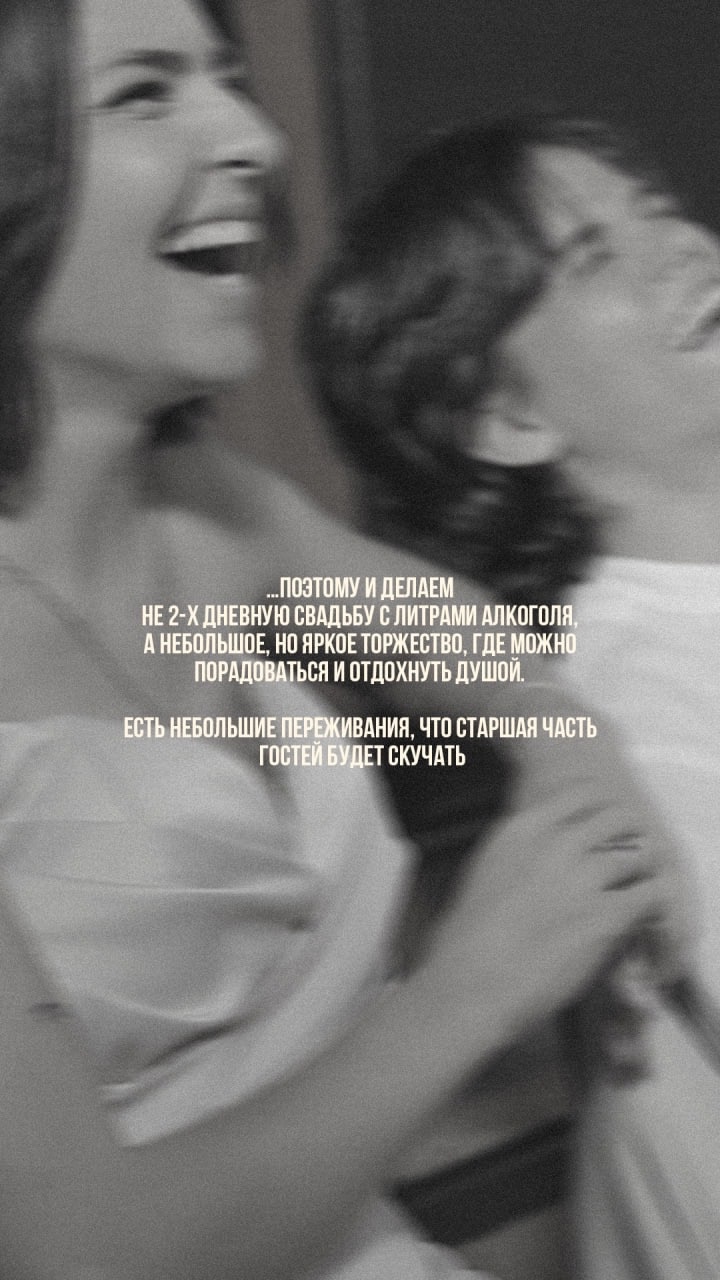 Илья & Соня