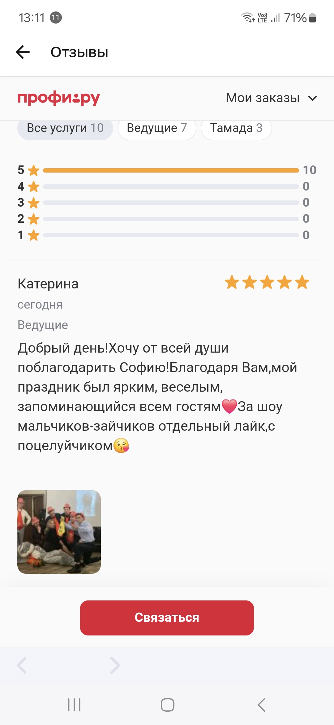 Кадр 34 из 51