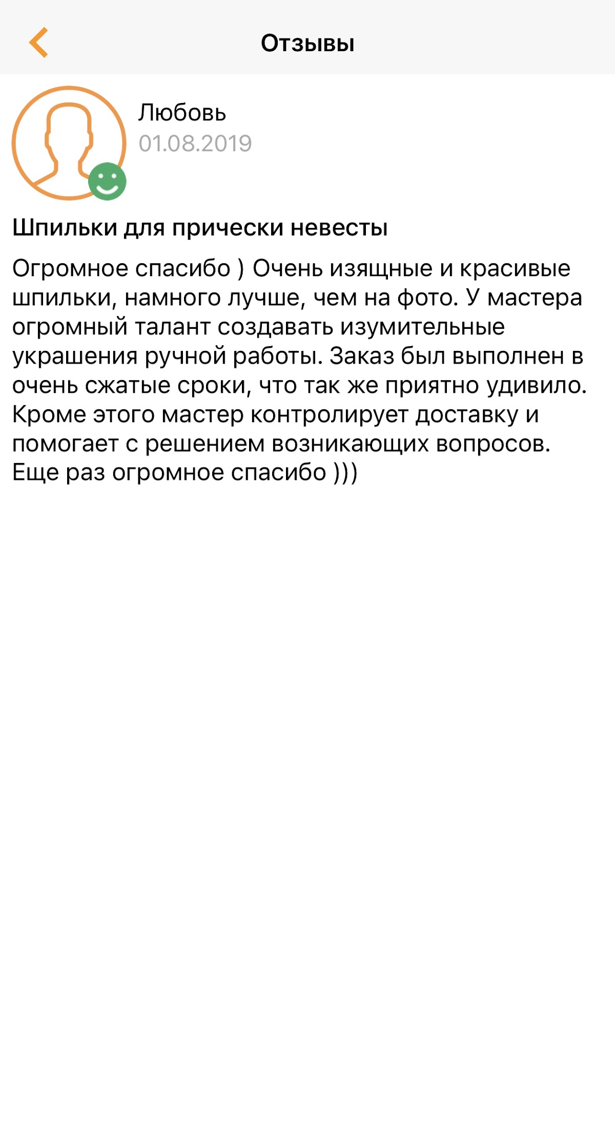 Отзывы