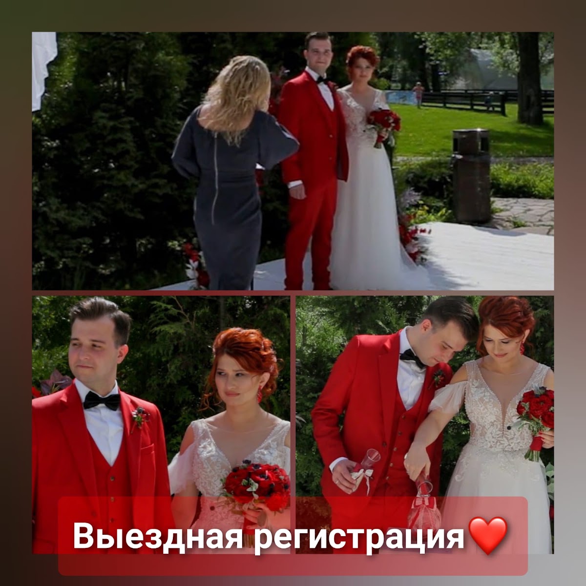 Свадьбы