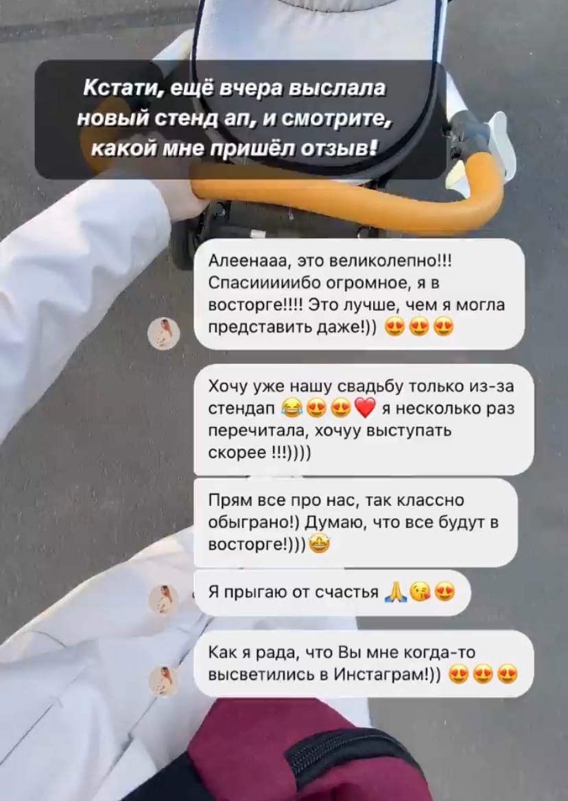 Отзывы невест