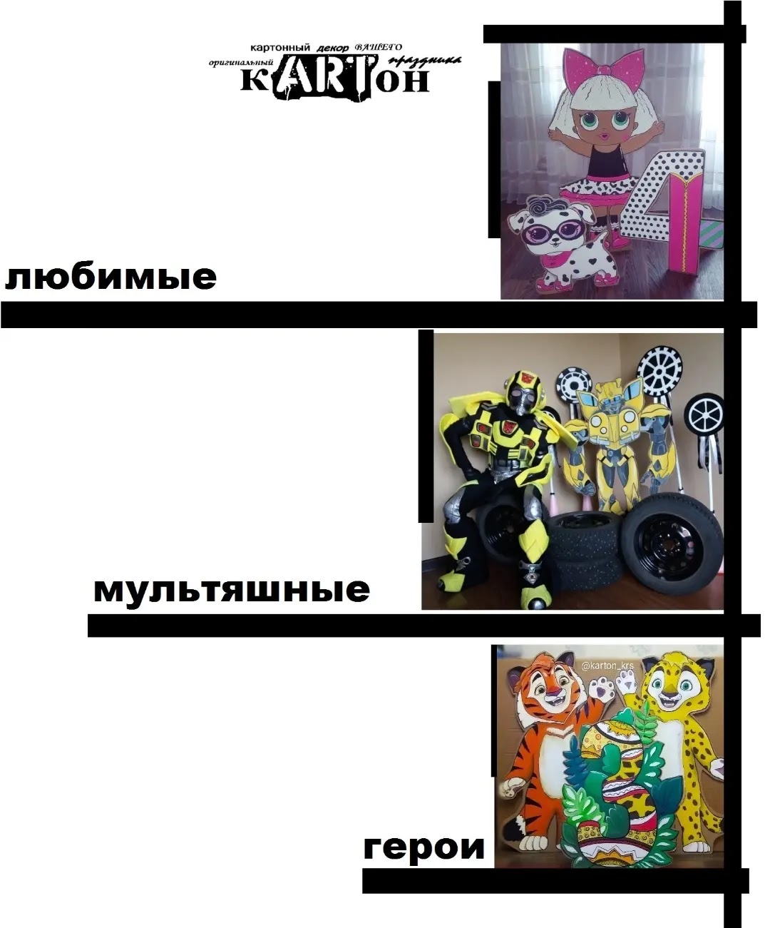 Фотографии