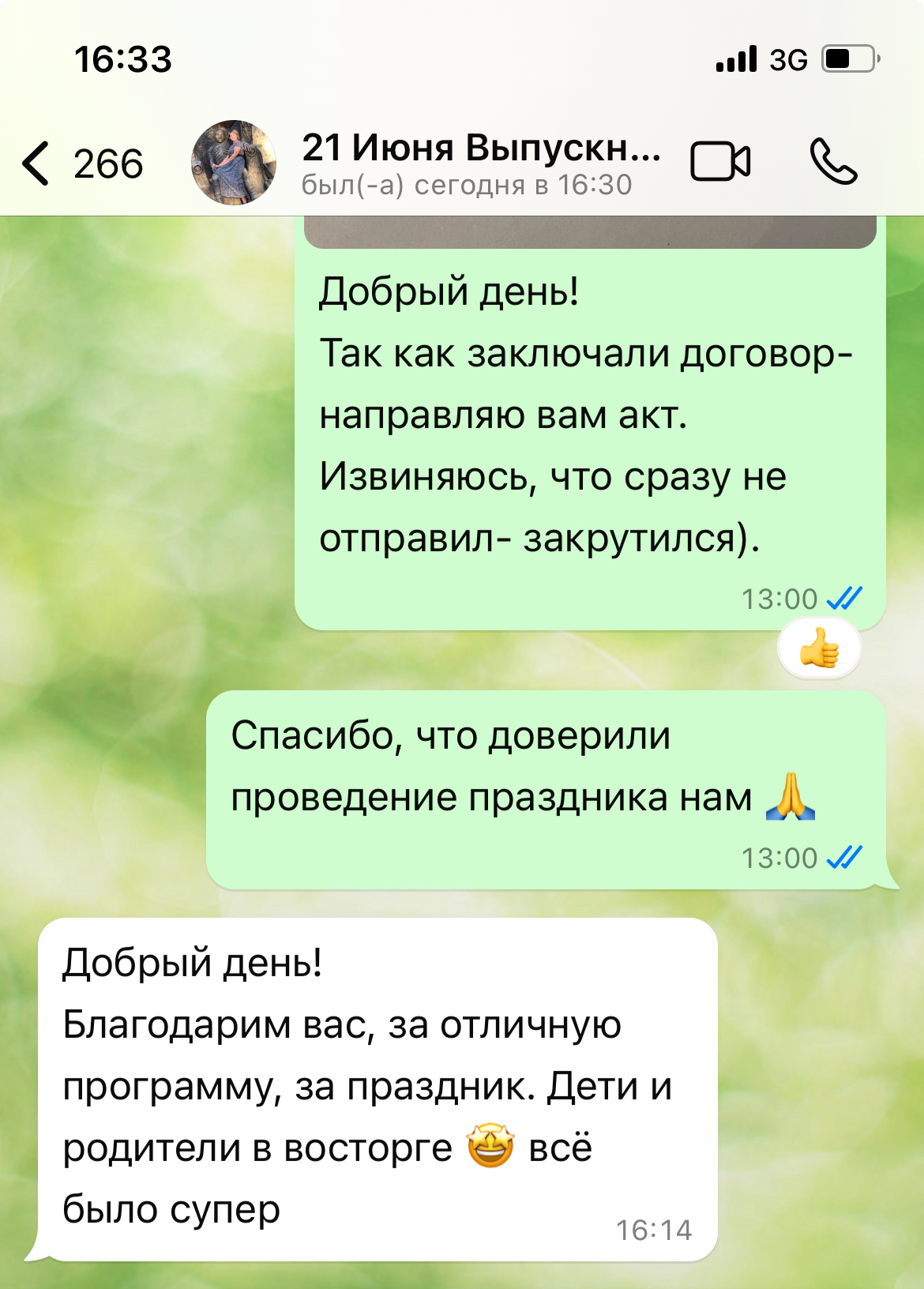 Кадр 42 из 46
