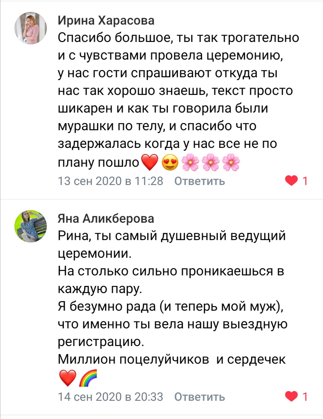 Отзывы из группы ВК