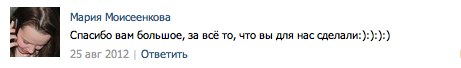 ВАШИ ОТЗЫВЫ ИЗ КОНТАКТА