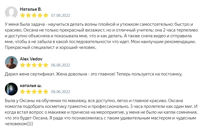 Отзывы