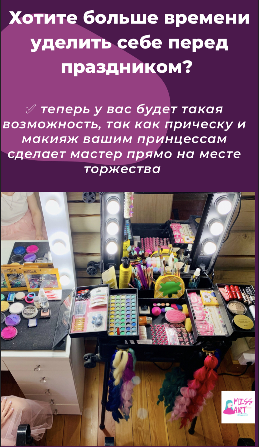 Бьютибар