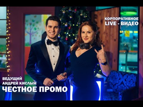 Портфолио: Корпоратив