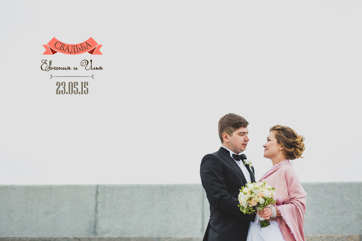 Wedding Evgeniya & Ilia