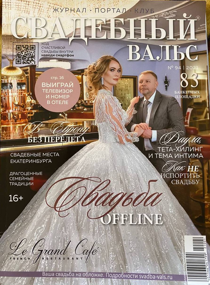 Шоколадная мечта