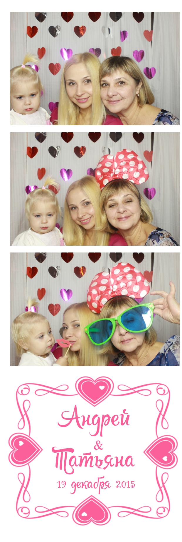 Фотокабинка на свадьбе Андрея и Татьяны