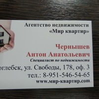 Антон Чернышев