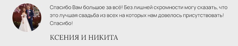 ОТЗЫВЫ