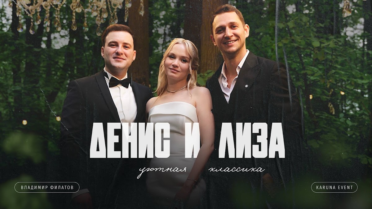 Портфолио: Свадьба
