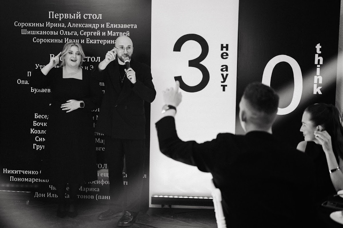 Юбилей 30 лет
