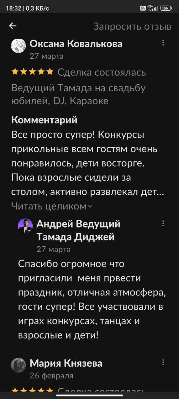 ОТЗЫВЫ