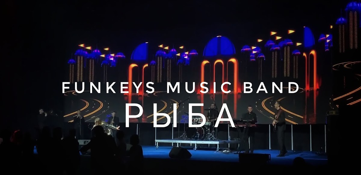 Расширенный состав. Кавер-группа на свадьбу Нижний Новгород Funkeys Music Band