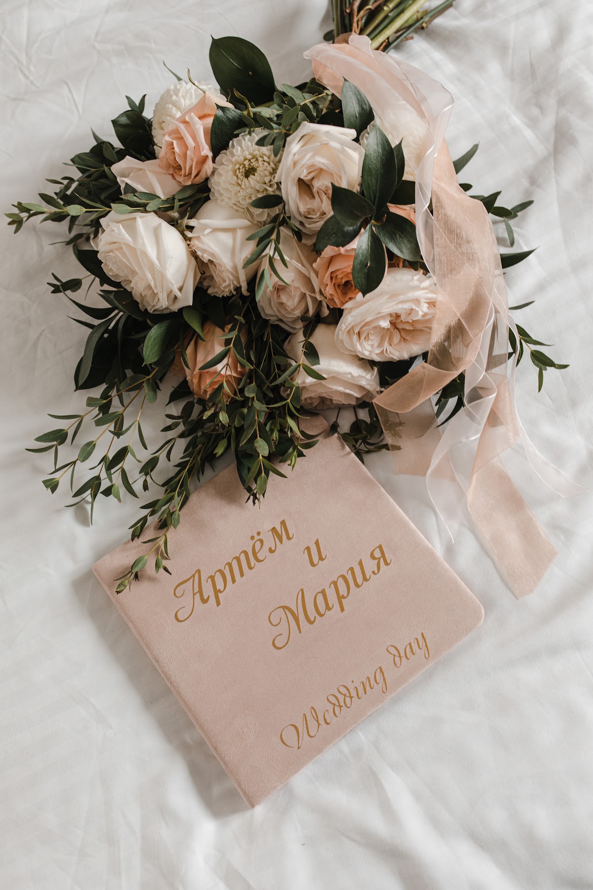 Артём и Мария