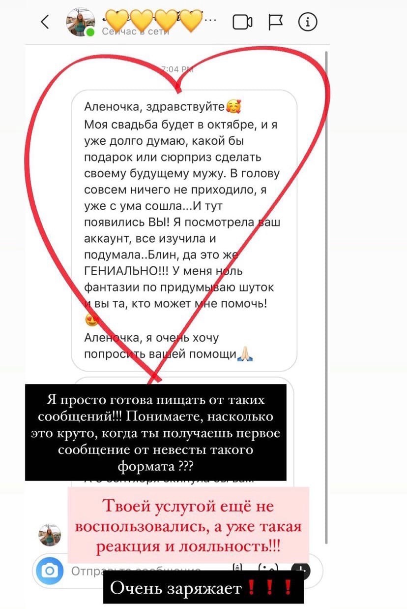 Отзывы невест