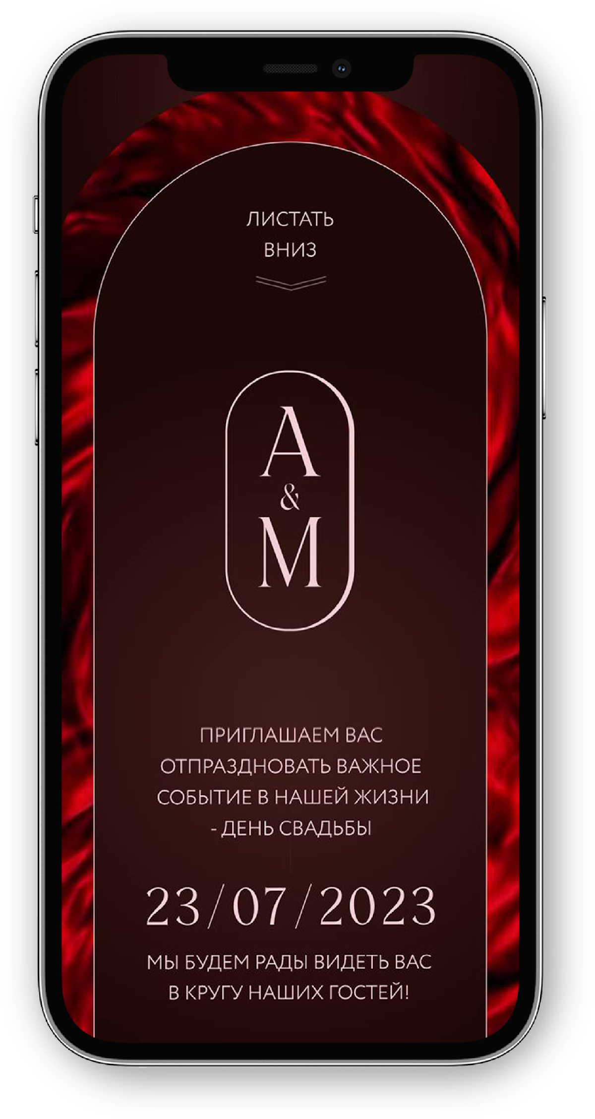 Love Invite