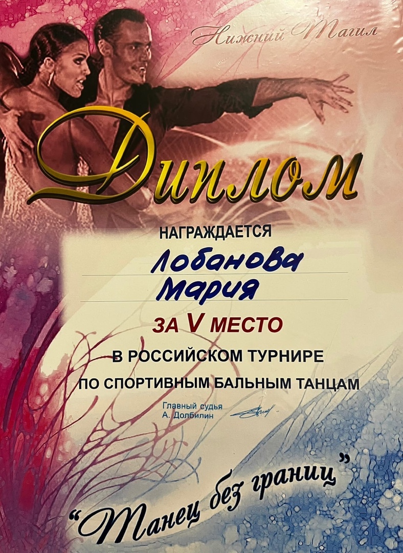 Мои регалии