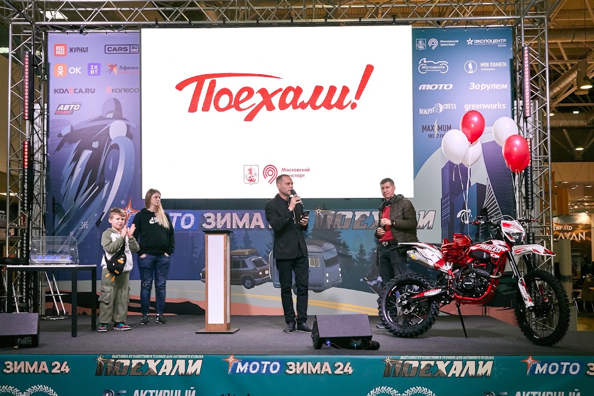 Выставка ГУП «Мосгортранс» "Поехали" 2024