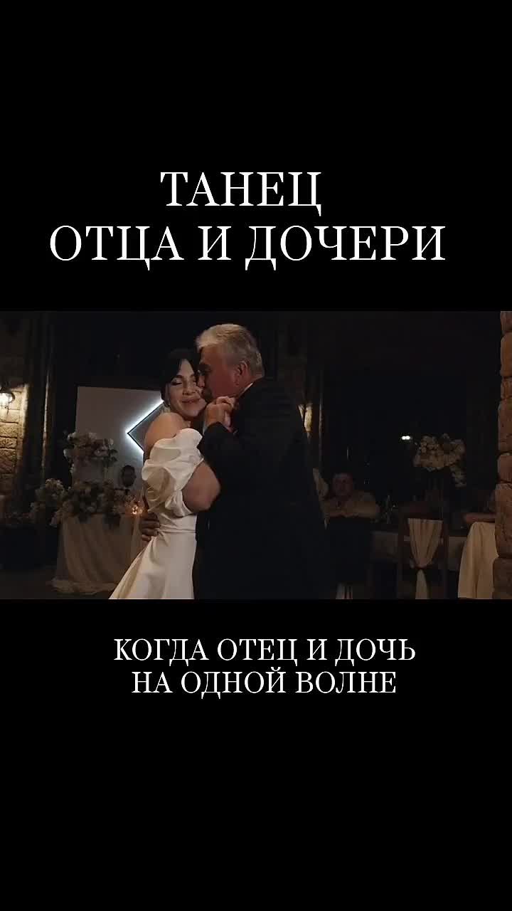 Свадебное торжество, г. Сочи, Красная Поляна