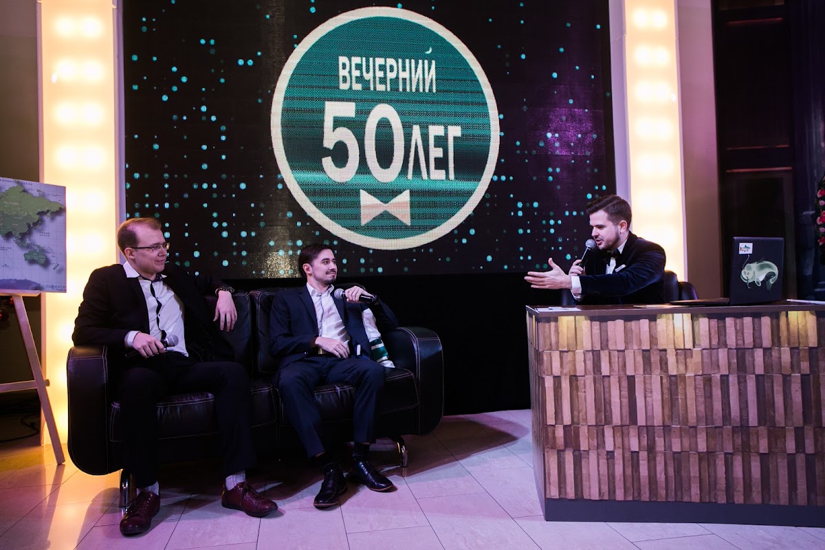 Юбилей 50